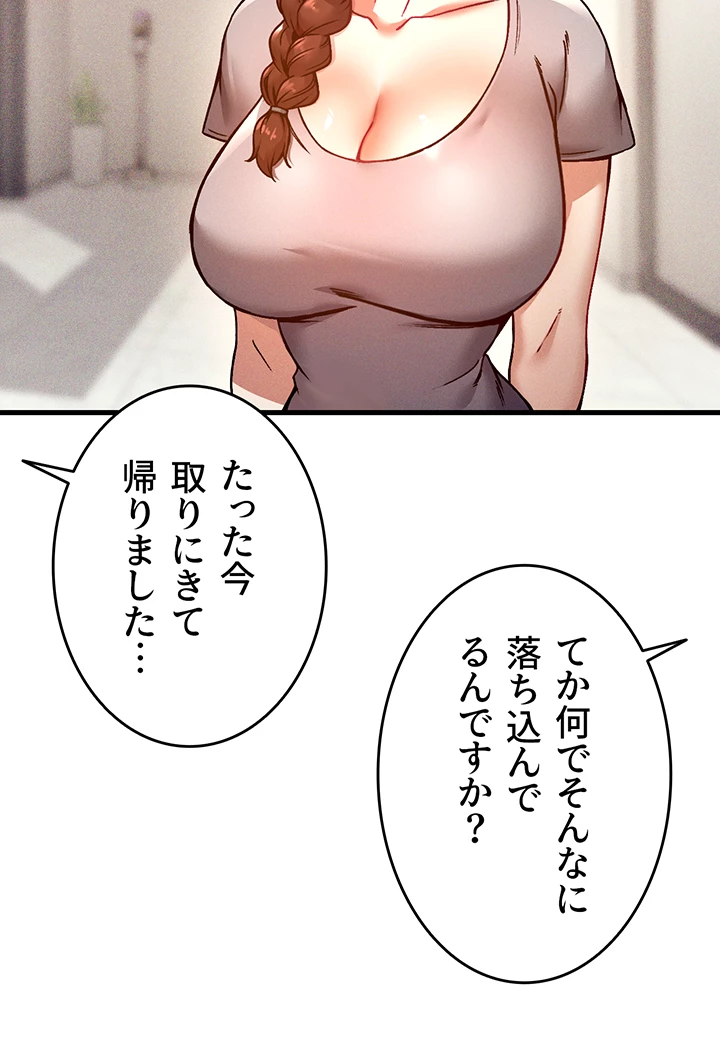 社長のためなら何でもシます！ ～鉄男、美女たちに雇われる～ - Page 32